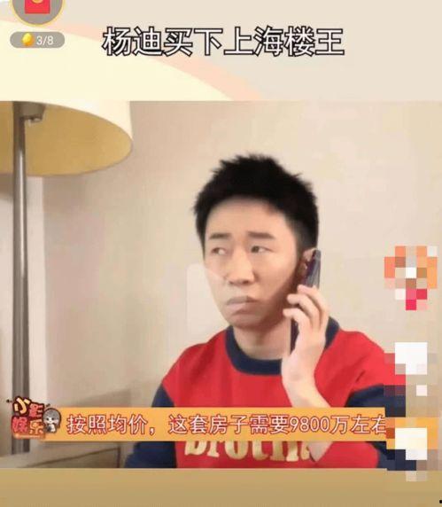 娱乐圈吃瓜杨迪是谁,揭秘“吃瓜群众”眼中的杨迪